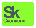 Логотип центра Сколково